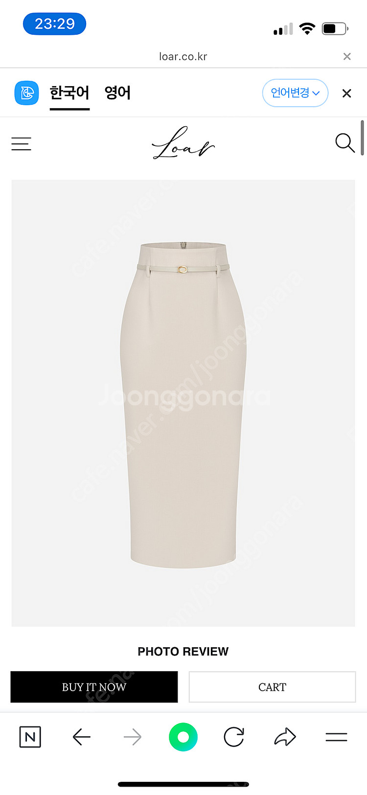 새상품) 로아르 스커트 belt h skirt--4