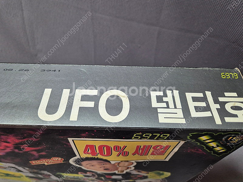 올드 레고 6979 UFO 델타호 미개봉 새제품(국내판...--7
