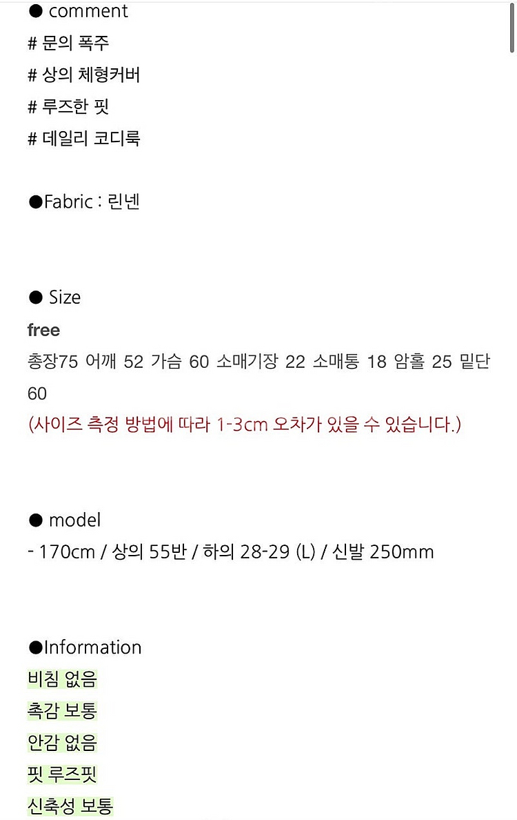 피넛데이즈 스테디 린넨 하프 남방--5