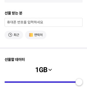 SKT 데이터 2기가 (2,000원, 선물하기) 팝니다.​