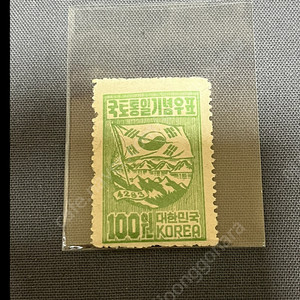 1950년대 국토통일 미사용제 우표 1종 싸게판매합니다.