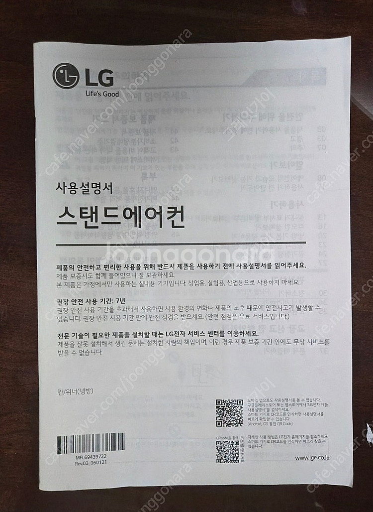 LG 휘센에어컨 투인원--4