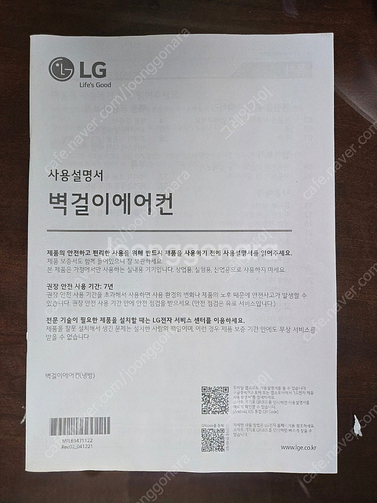 LG 휘센에어컨 투인원--5