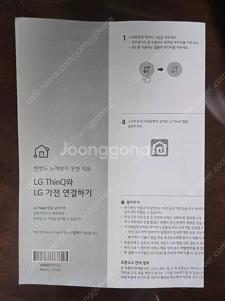 LG 휘센에어컨 투인원--6