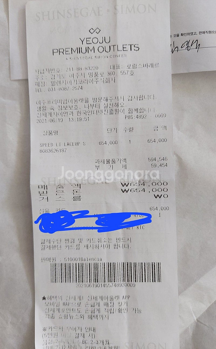 발렌시아가 스피드러너(한정판) 285mm--7