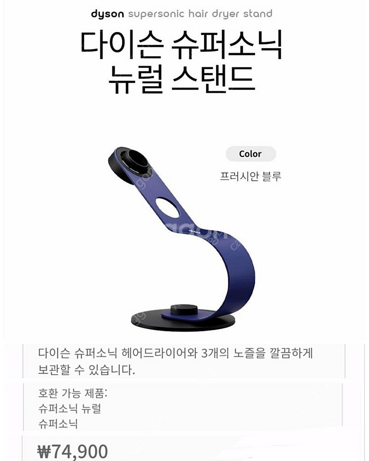 [박스미개봉 새상품] 다이슨 드라이기 슈퍼소닉 뉴럴 거...--3