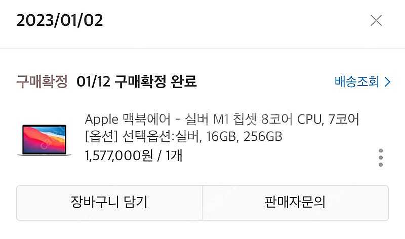 맥북에어 M1 실버 16GB 256GB (네고 X)--3