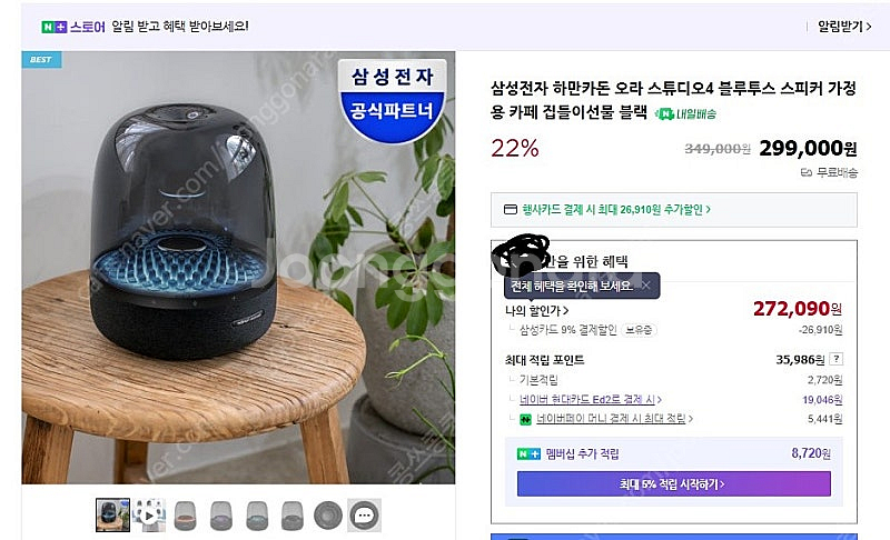 하만카돈 오라 스튜디오4 블루투스스피커(새상품)--4