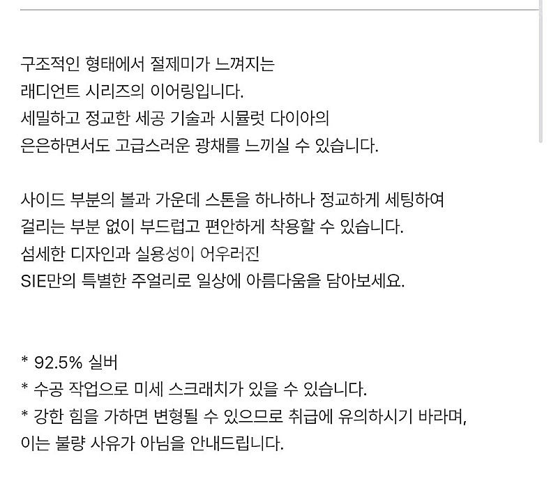 [새상품] SIE 시에 귀걸이 / 래디언트 서클 이어링--3
