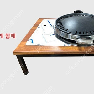 로스타 테이블 불판 부탄가스 뚝배기 불판 찌개 겸용분판