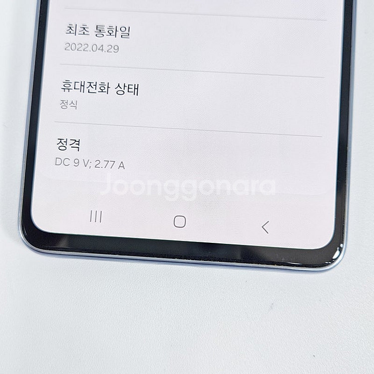 외관 S급 갤럭시A53 하늘색 11.5만원 무잔상급 판...--6