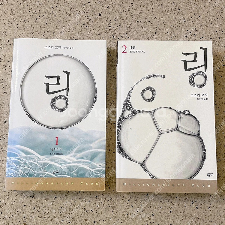 스즈키고지 링 1,2 구판 일괄--0
