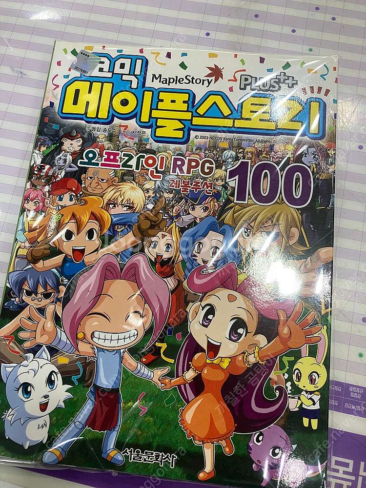 중고 메이플스토리 1-100권 (전권)--3