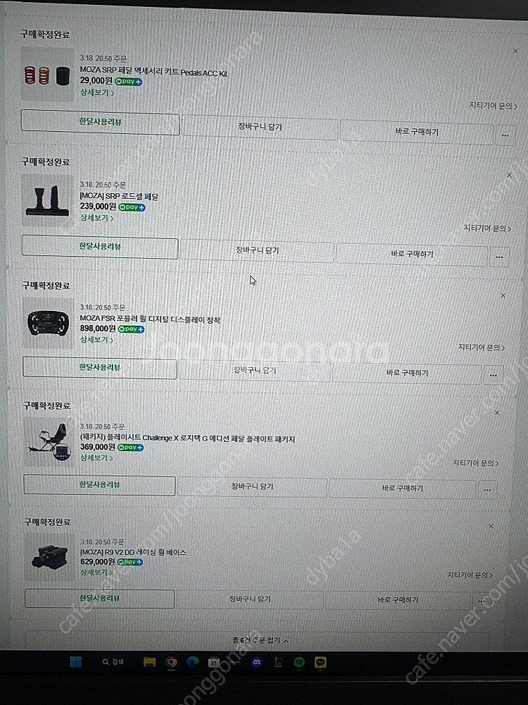 레이싱 휠 판매 MOZA R9베이스+FSR휠+SRP페달...--2