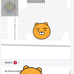 6월22일 일 SSG VS KIA 랜더스필드 4층 스카이뷰석 403블럭 4연석