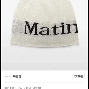 마뗑킴 비니