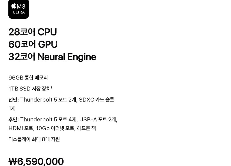 2025년 맥스튜디오 M3 Ultra(28코어 CPU,...--0