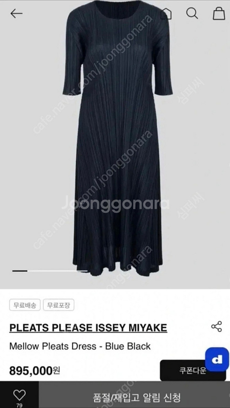 [판매완료]플리츠플리즈 멜로우 롱원피스--0