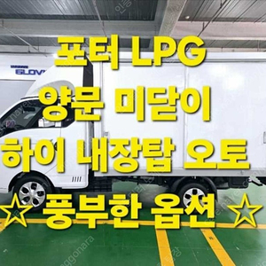 포터2 중고차 할부 포터 중고차 흰색 2024년식 13,702km 슈퍼캡/초장축 스마트 중고차 할부가능