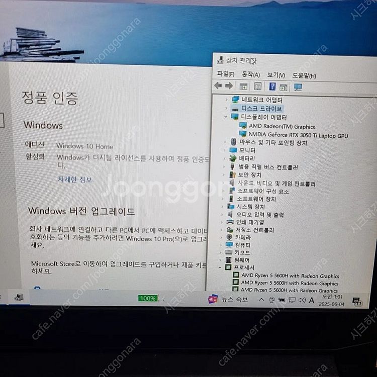 (급처) 레노버 게이밍노트북 라이젠5 5600H RTX...--4