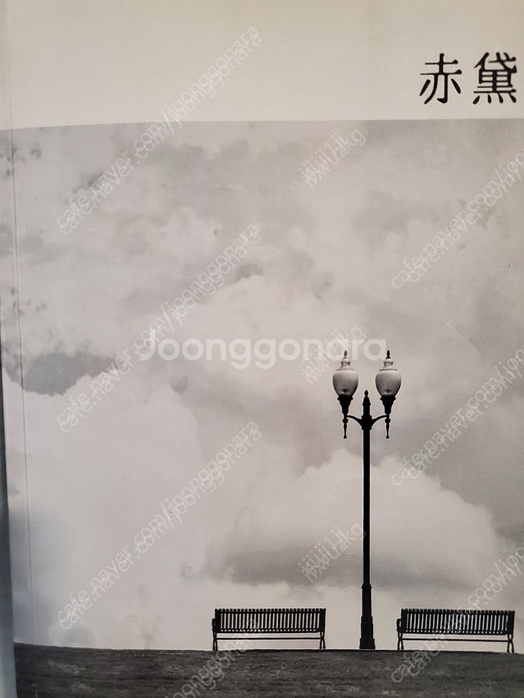 쿠로코의 농구 회지 (녹고, 황립, 자흑, 적먹, 엽먹...--3