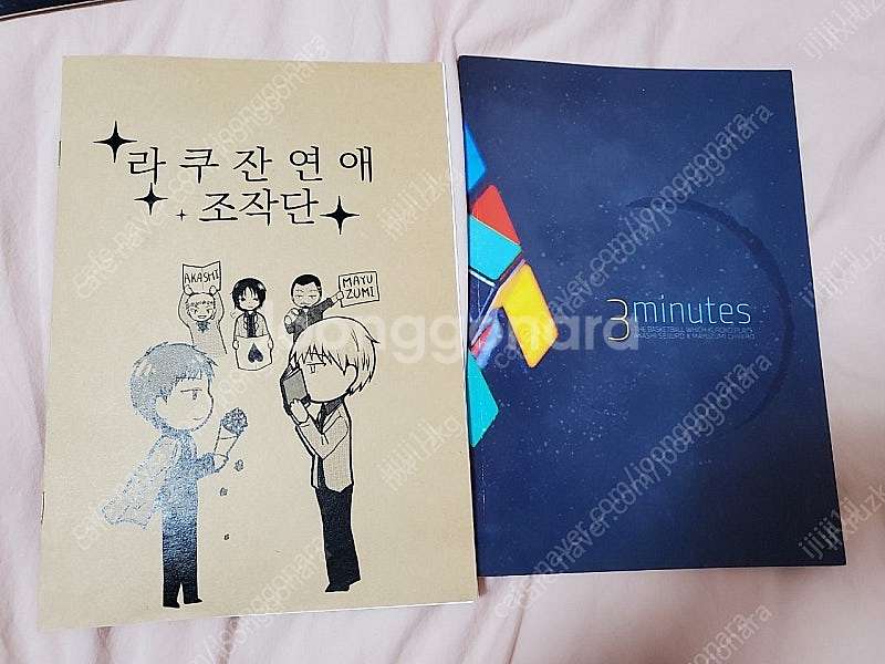 쿠로코의 농구 회지 (녹고, 황립, 자흑, 적먹, 엽먹...--4