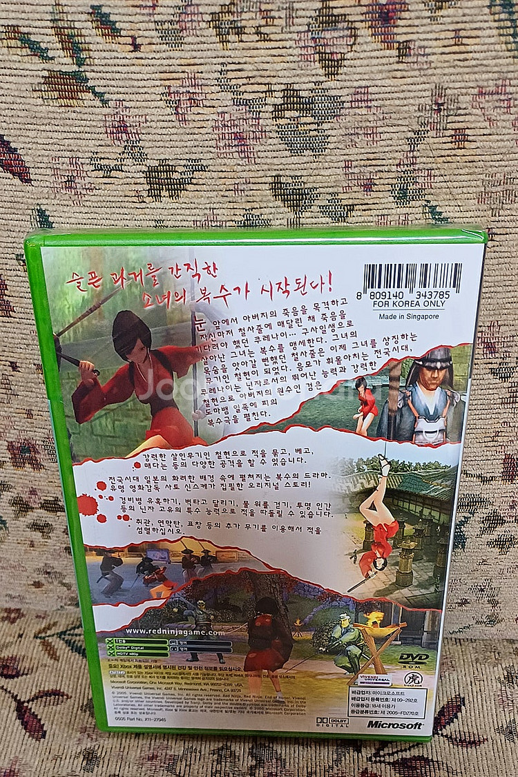 엑스박스 레드닌자 정발 신품 밀봉--1
