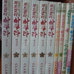 만화책 카드캡터 사쿠라