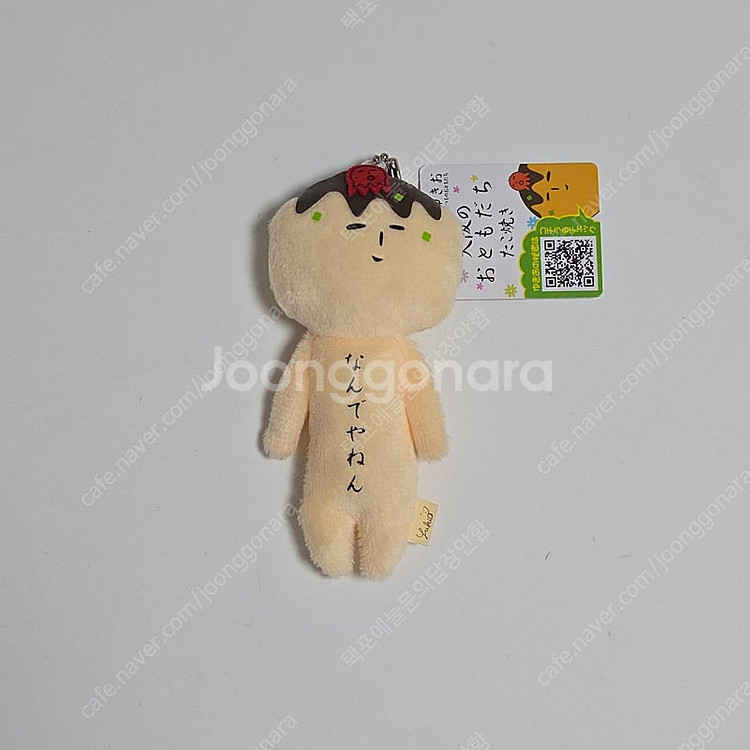 유키오 타코야끼 문어 인형 키링--0