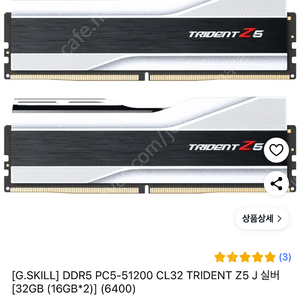 [지스킬] DDR5 PC5-51200 CL32 TRIDENT Z5 J 실버 [32GB (16GB*2)] (6400)