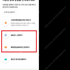 에버랜드 종일권(QR코드) 30000