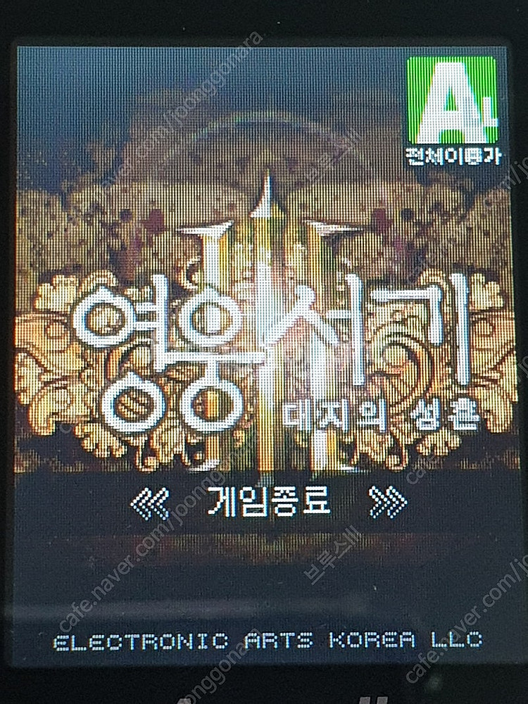 영웅서기 0123 피처폰 팝니다. (피쳐폰 게임)--1