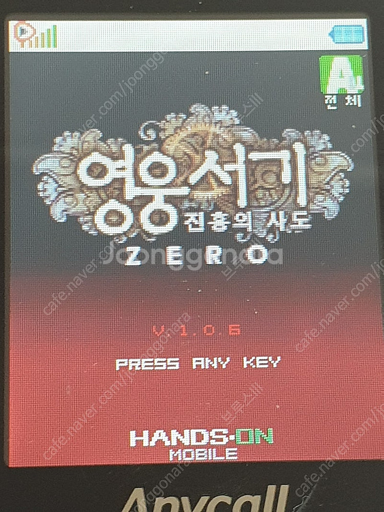 영웅서기 0123 피처폰 팝니다. (피쳐폰 게임)--3