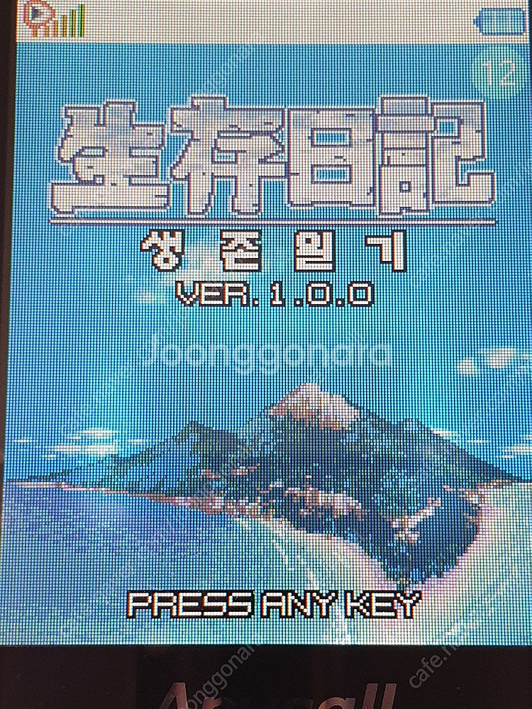 드래곤로드1,ex 액션퍼즐패밀리1 생존일기 피처폰 팝니...--6