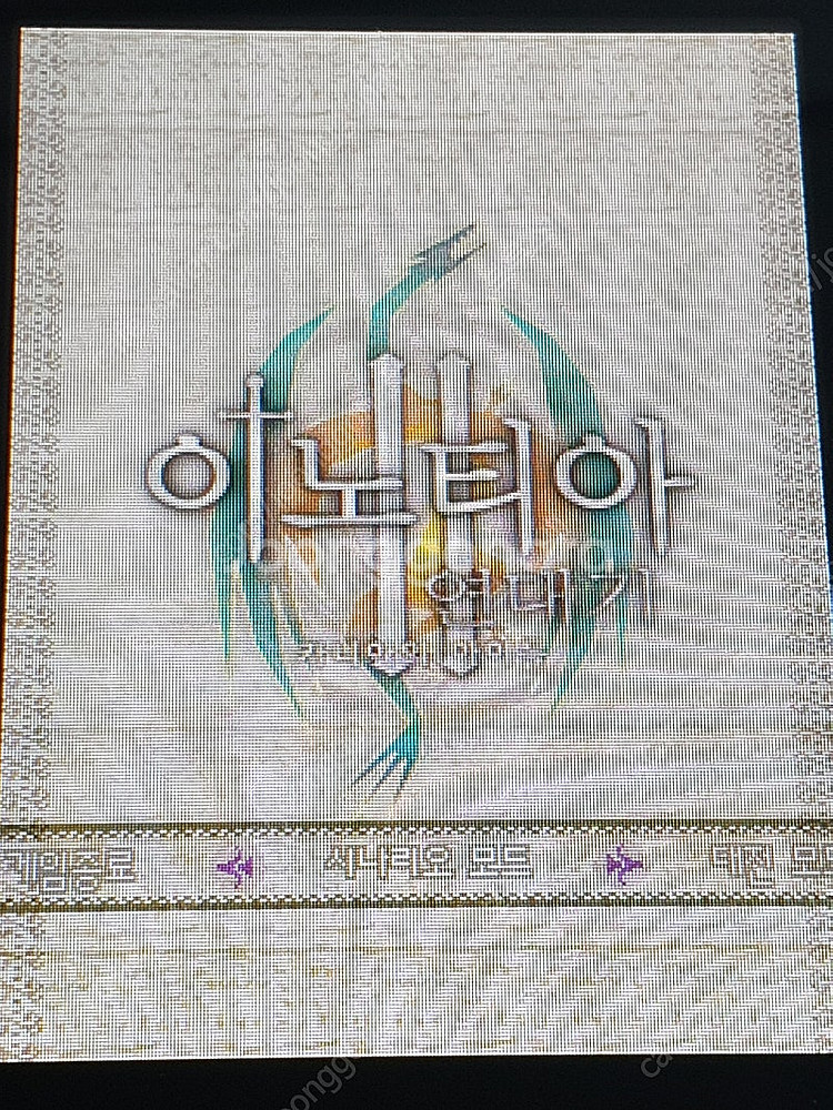 이노티아 연대기 1,2,짜요짜요타이쿤3 피처폰 팝니다....--0