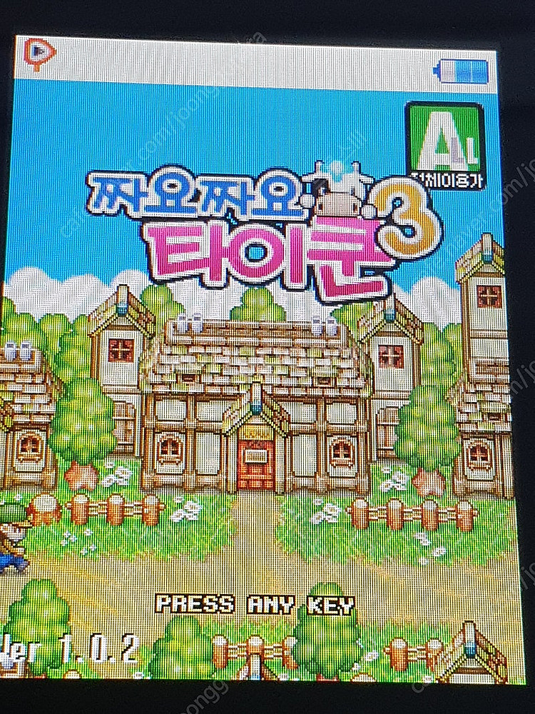이노티아 연대기 1,2,짜요짜요타이쿤3 피처폰 팝니다....--6