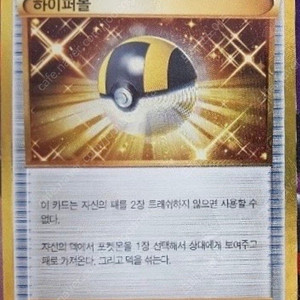 포켓몬카드 BW하이퍼볼 UR 간절히 구해봅니다!