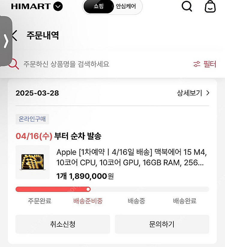 맥북에어 M4 2025 사전예약 미개봉 새상품--1