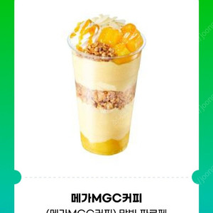 [원가4400]메가커피 망빙 파르페 기프티콘 1장 팝니다​(다른제품교환가능)​