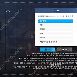 스텔라 블레이드 니케 콜라보 코드 팝니다.