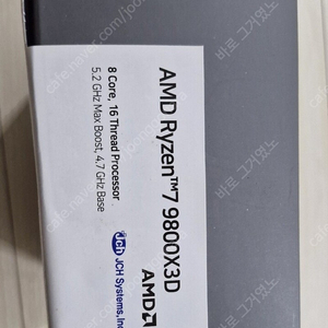 9800x3d 멀티팩 정품 미개봉