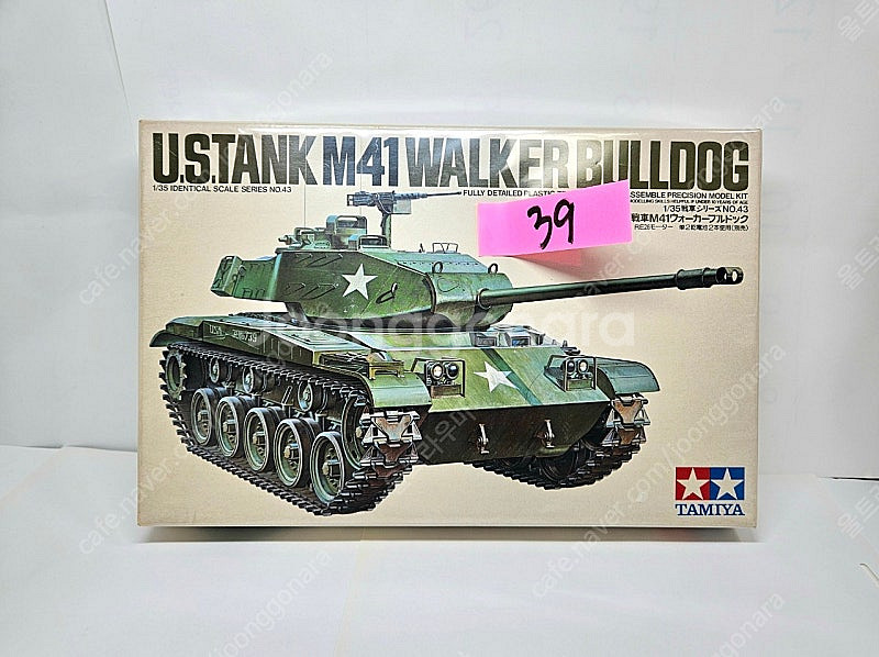 39번, 모터동력 고전프라 [타미야] 1/35 U.S....--0