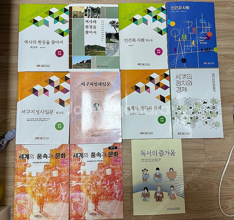 방통대 문화교양학과 역사의현장을찾아서 서구지성사입문 세...--1
