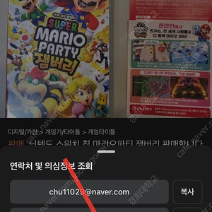 사기 조심 (잼버리)