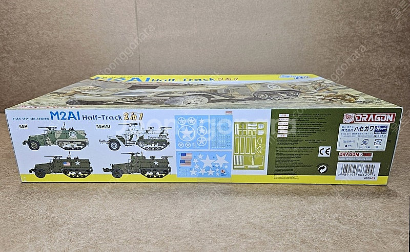 프라모델 [드래곤] 1/35 M2A1 Half-Trac...--2