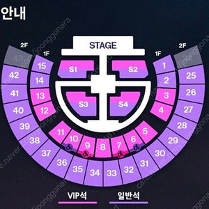 라이즈 콘서트 7/4 금 첫콘 1층2구역 , 7/6 일 막콘 1층8구역 연석 양도합니다