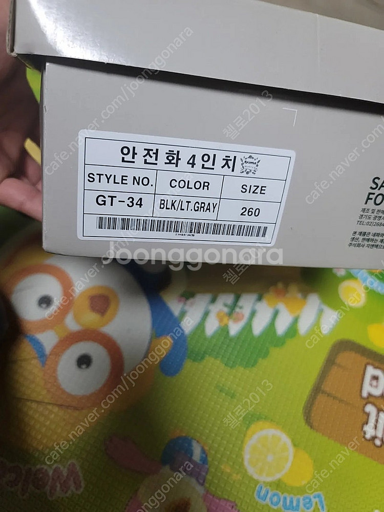 네파 안전화 260--1