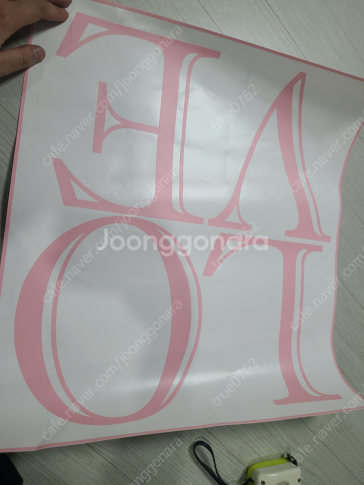 홈 인테리어 벽 그림 포스터 10종이상 새상품 3만원 ...--7