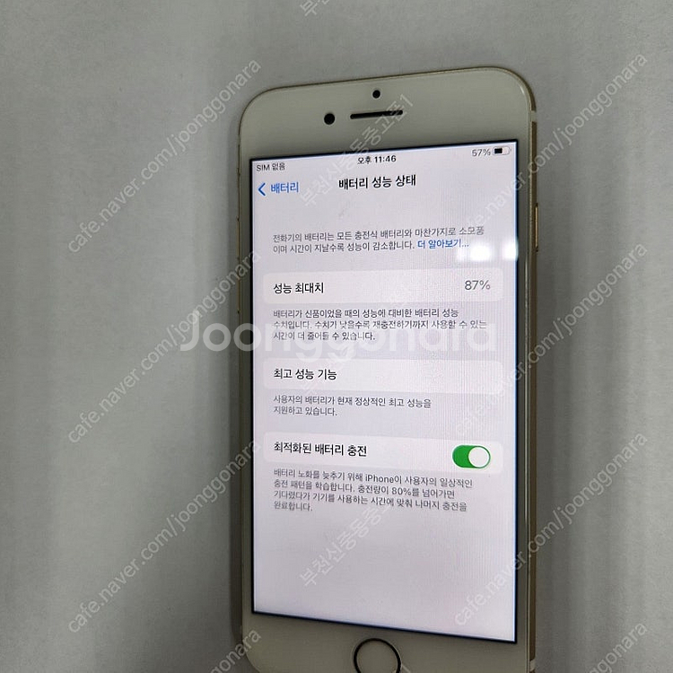 202115 아이폰7 골드 32기가 인스타 무잔상 카메...--2
