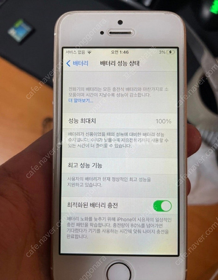 아이폰 se1 골드 128기가 급처합니다!--1